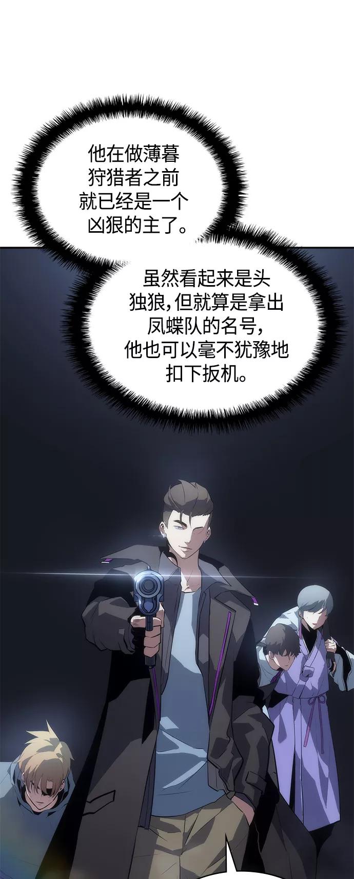 《7FATES： CHAKHO》第9集 第44页