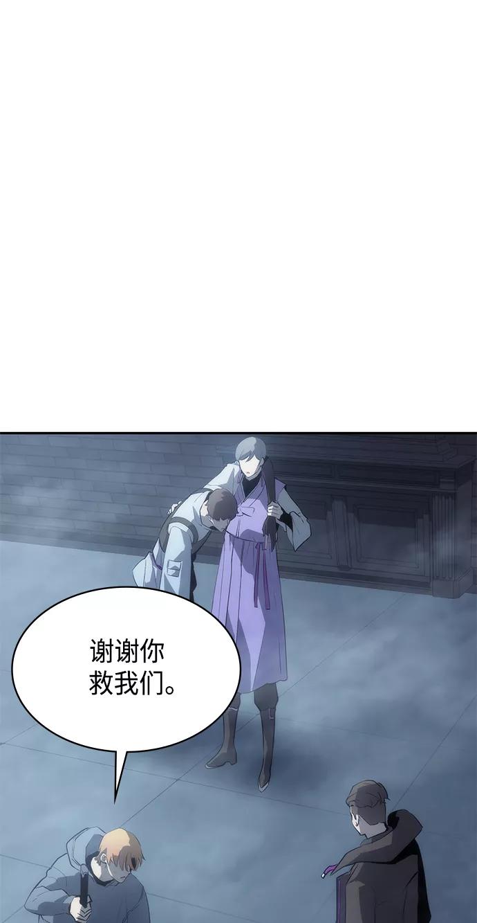 《7FATES： CHAKHO》第9集 第48页