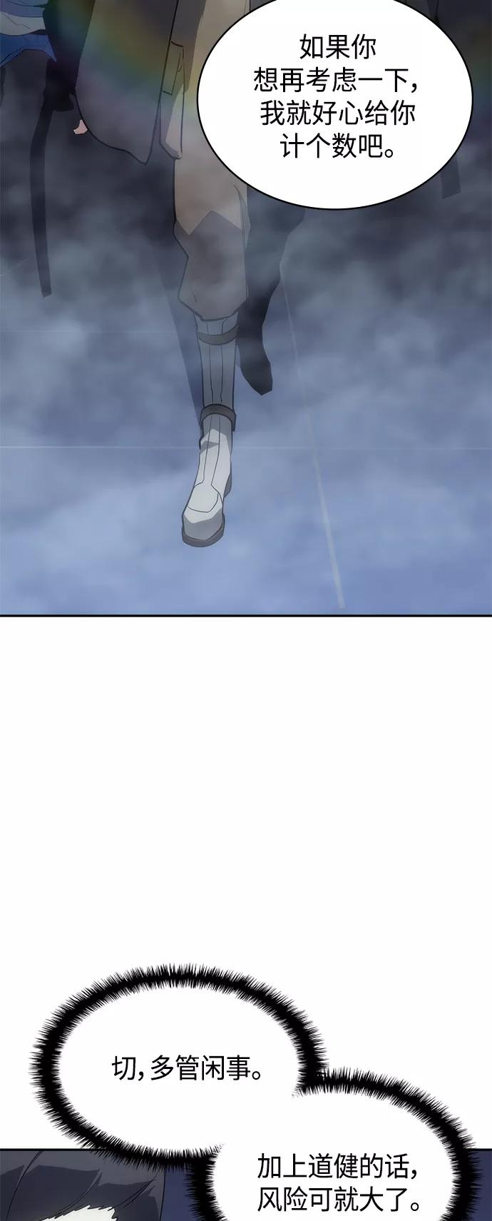 《7FATES： CHAKHO》第9集 第45页
