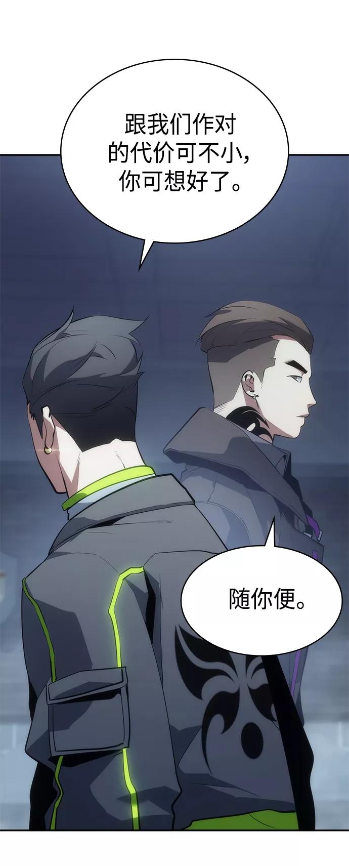 《7FATES： CHAKHO》第9集 第47页