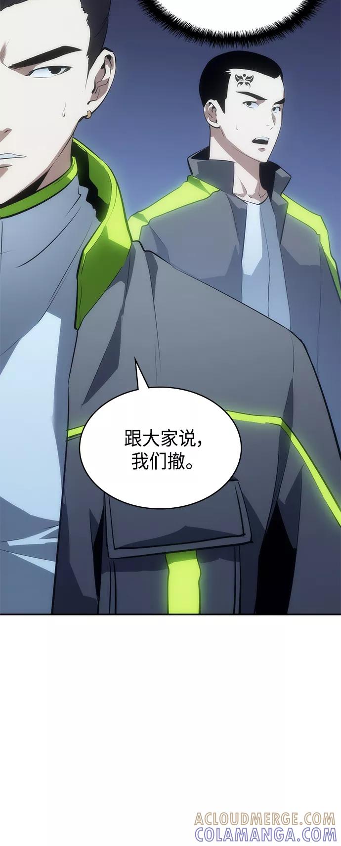 《7FATES： CHAKHO》第9集 第46页