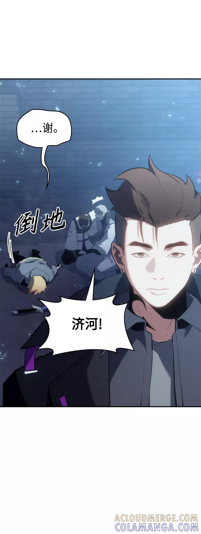《7FATES： CHAKHO》第9集 第52页