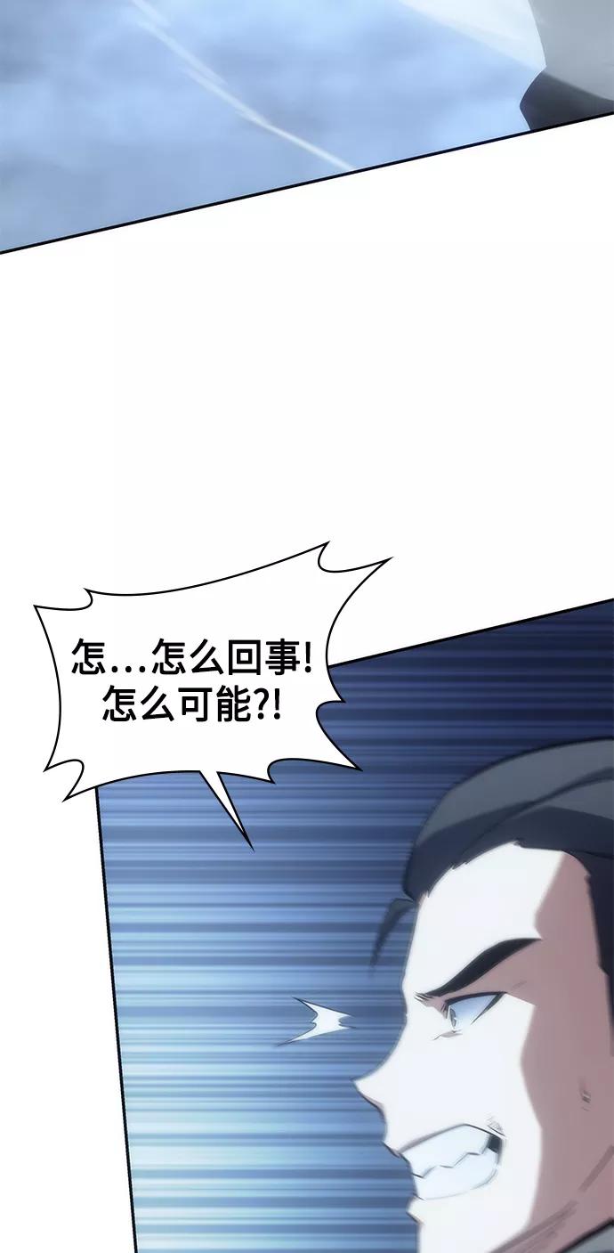 《7FATES： CHAKHO》第9集 第27页