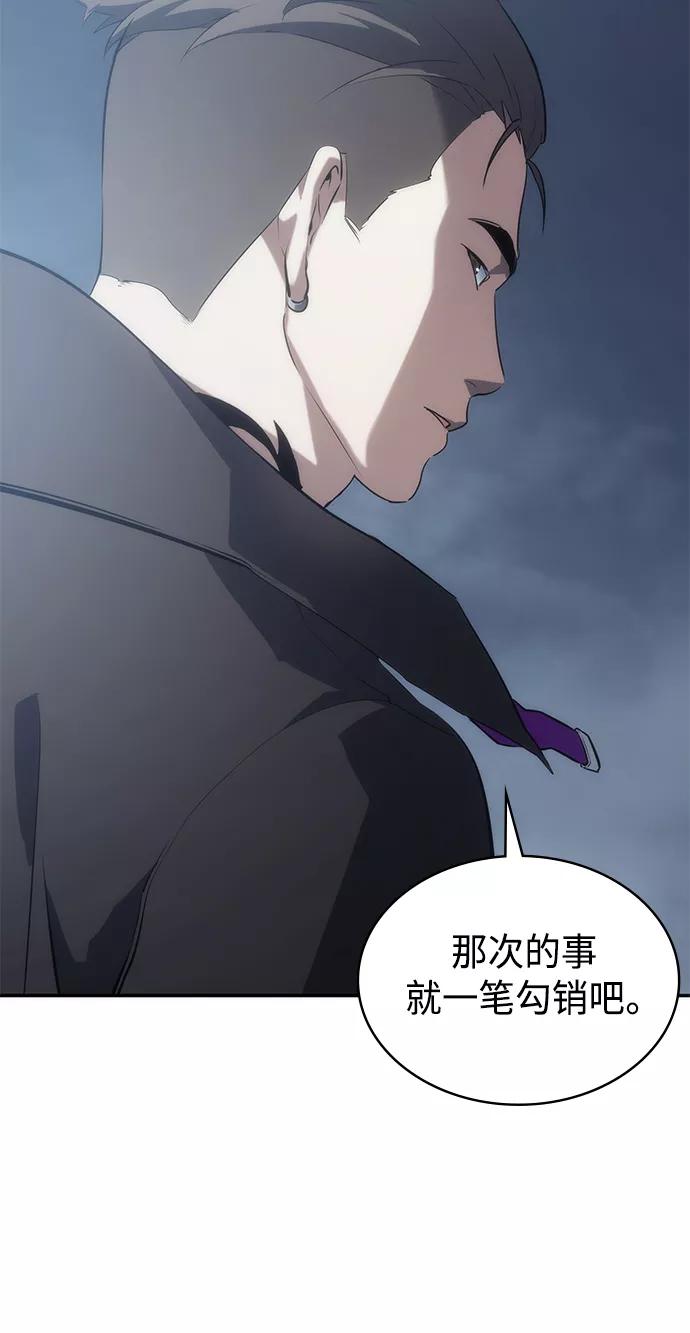 《7FATES： CHAKHO》第9集 第50页
