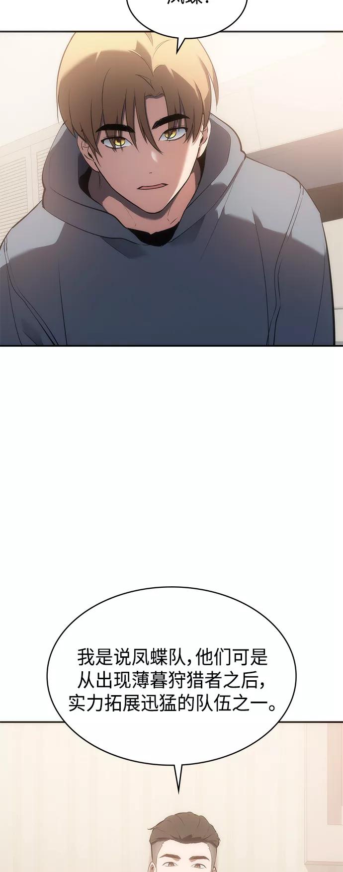 《7FATES： CHAKHO》第9集 第62页
