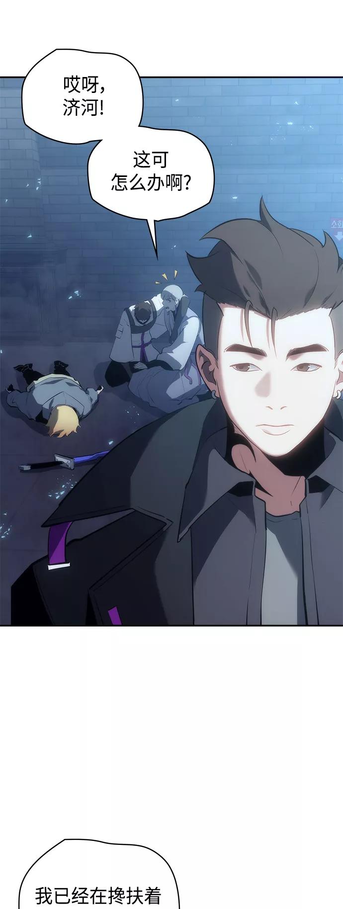 《7FATES： CHAKHO》第9集 第53页