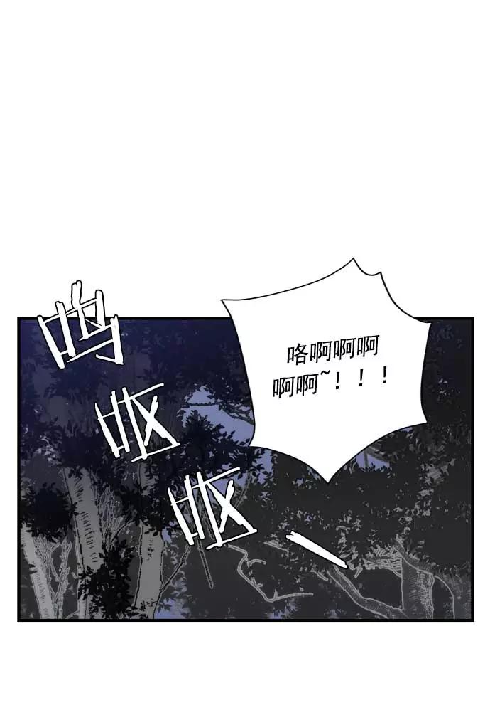 《午夜狂飙》第14话 第114页