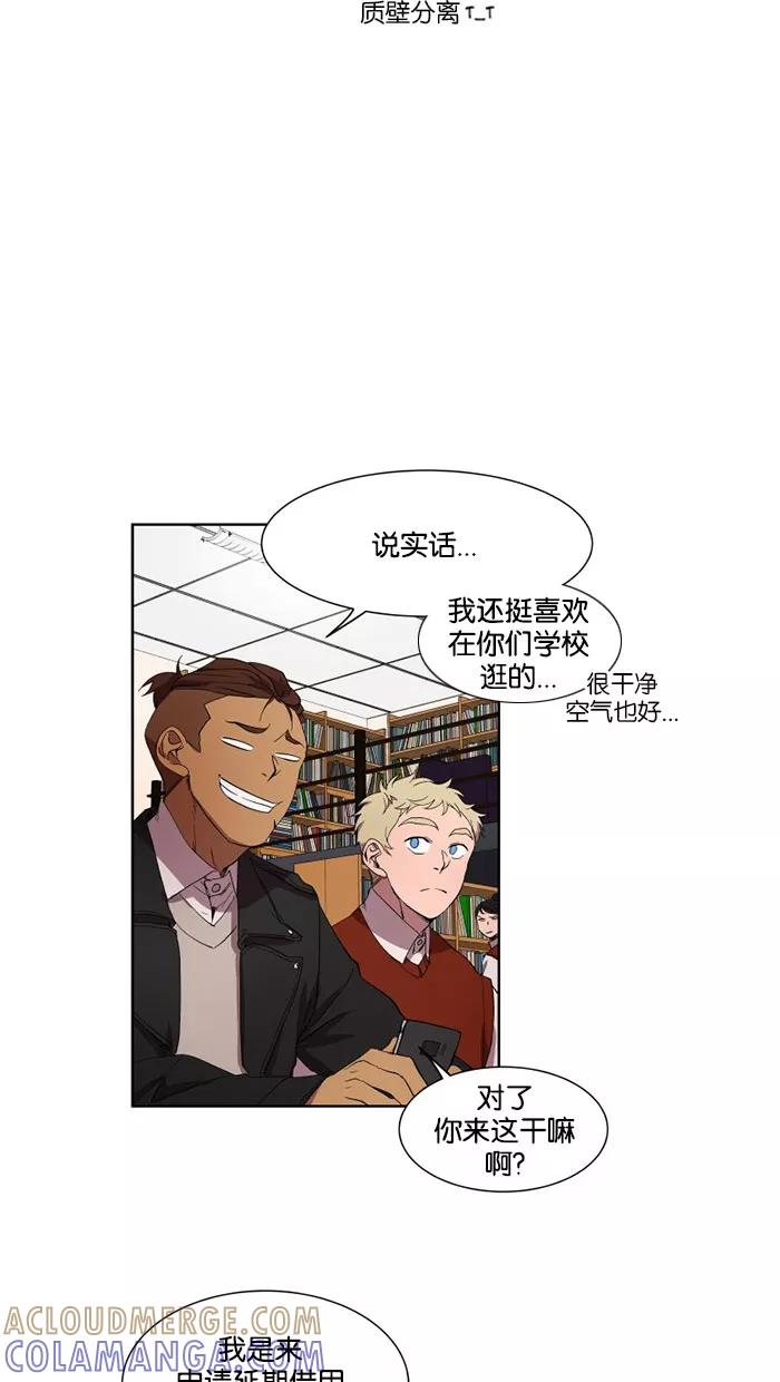 《I Love Liu》第29话 第28页