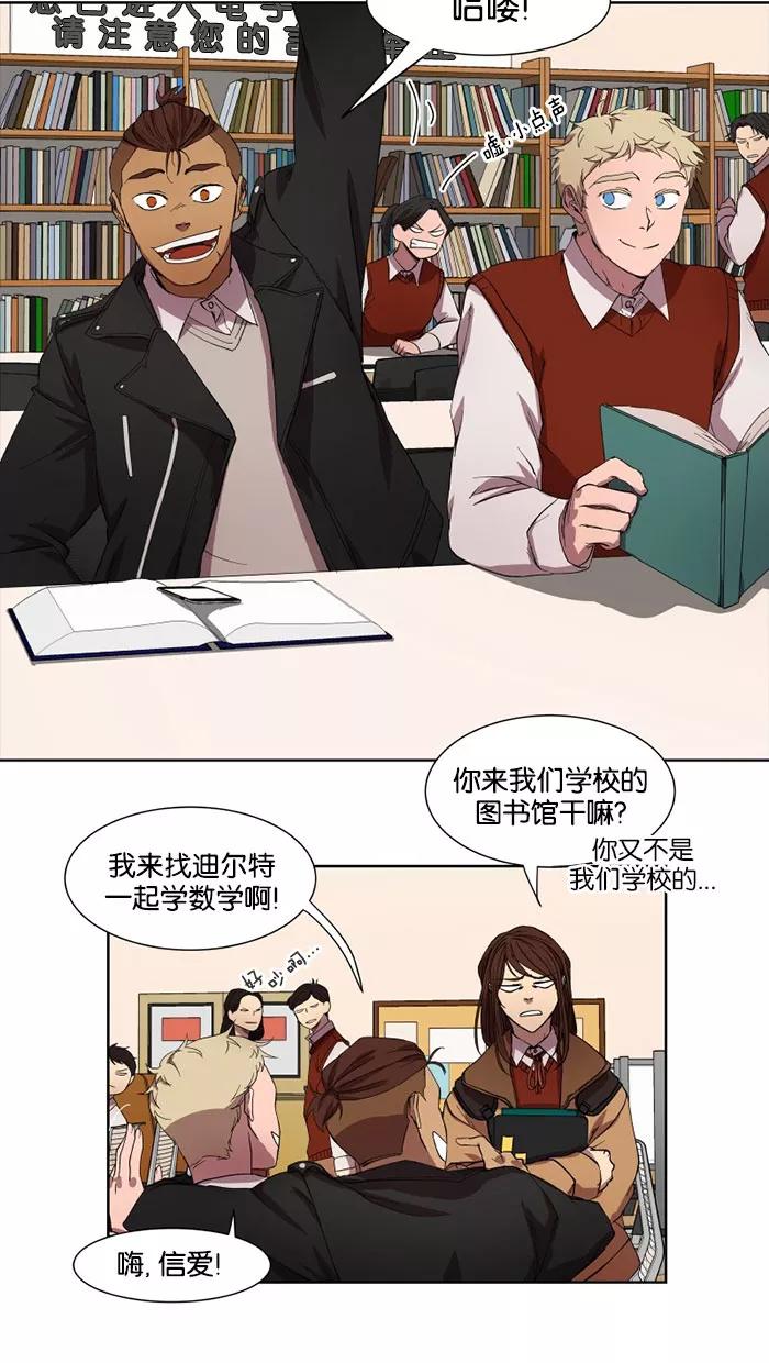 《I Love Liu》第29话 第26页
