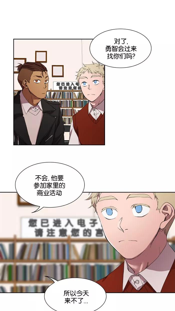 《I Love Liu》第29话 第30页