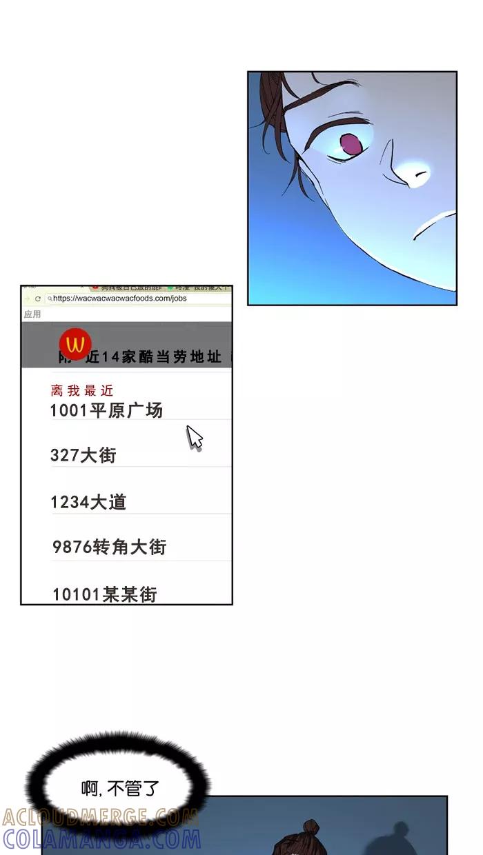 《I Love Liu》第29话 第22页