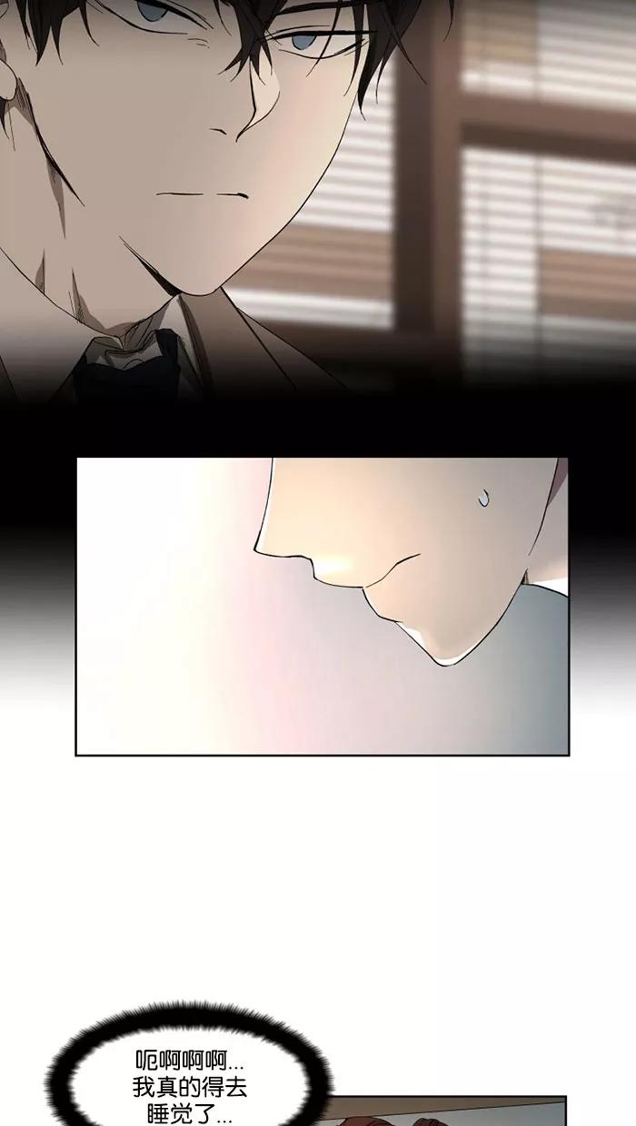 《I Love Liu》第29话 第8页