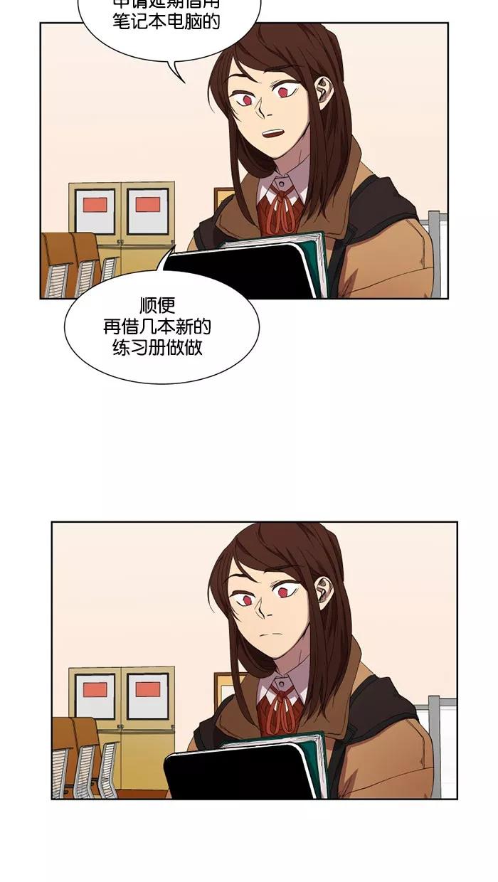 《I Love Liu》第29话 第29页