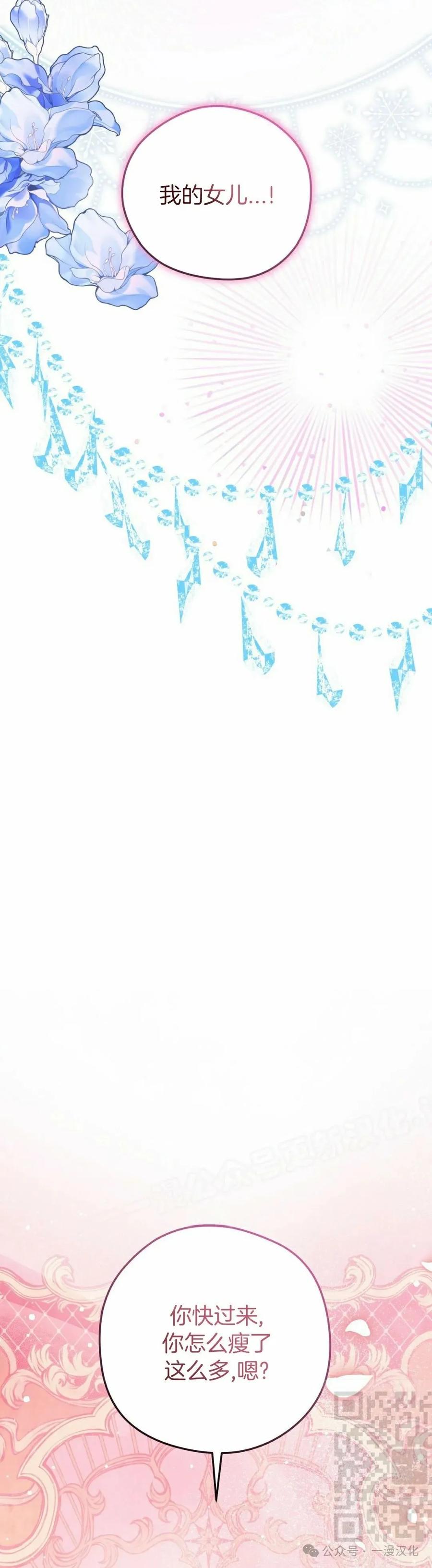 《青梅竹马要杀我》第38集 第38页
