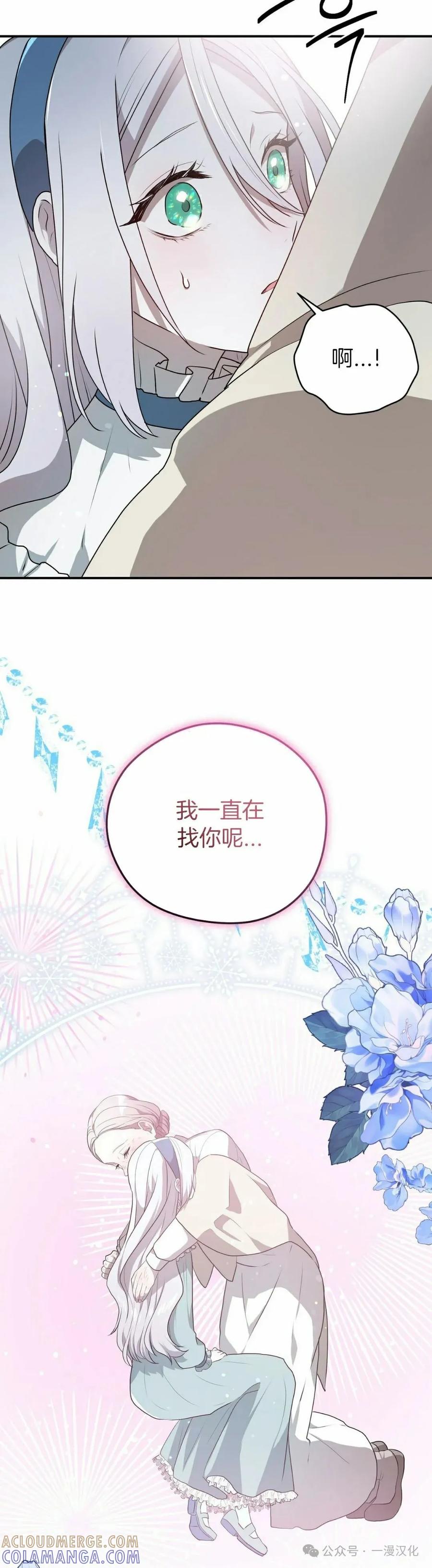 《青梅竹马要杀我》第38集 第37页