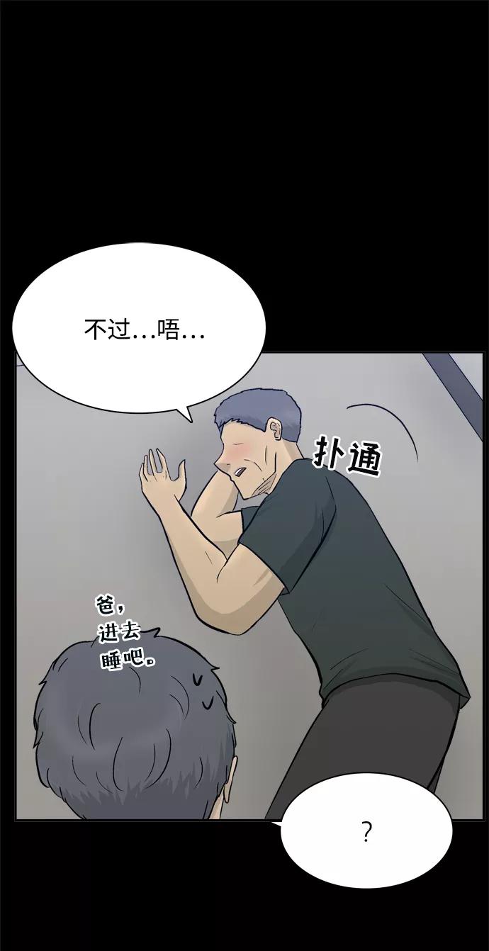 《God楼主》第51话 第66页