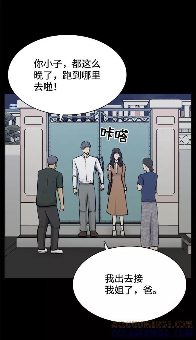 《God楼主》第51话 第55页