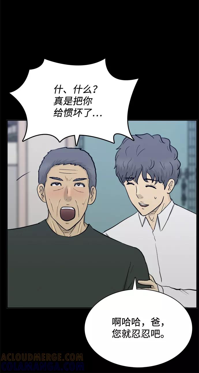 《God楼主》第51话 第58页