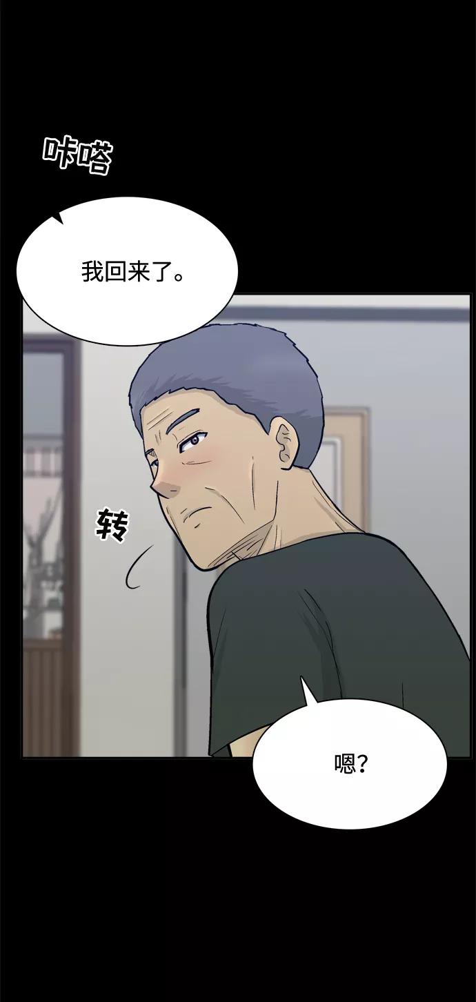 《God楼主》第51话 第53页