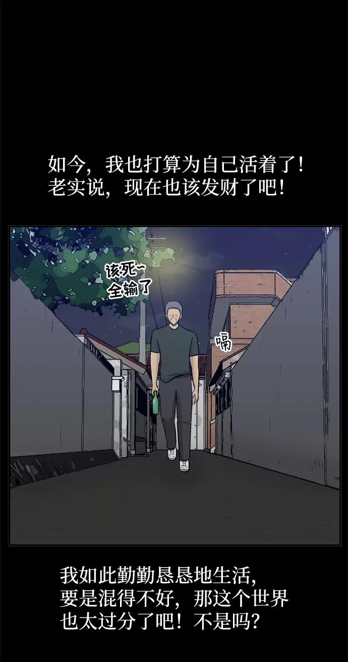 《God楼主》第51话 第47页