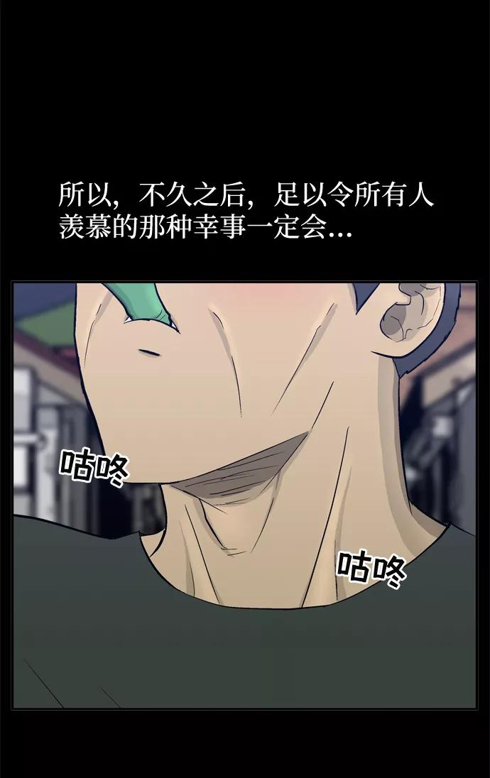 《God楼主》第51话 第48页