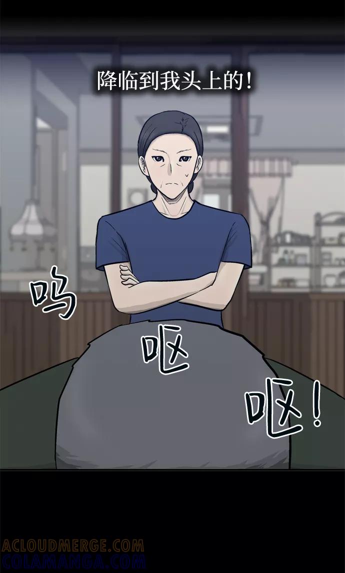 《God楼主》第51话 第49页