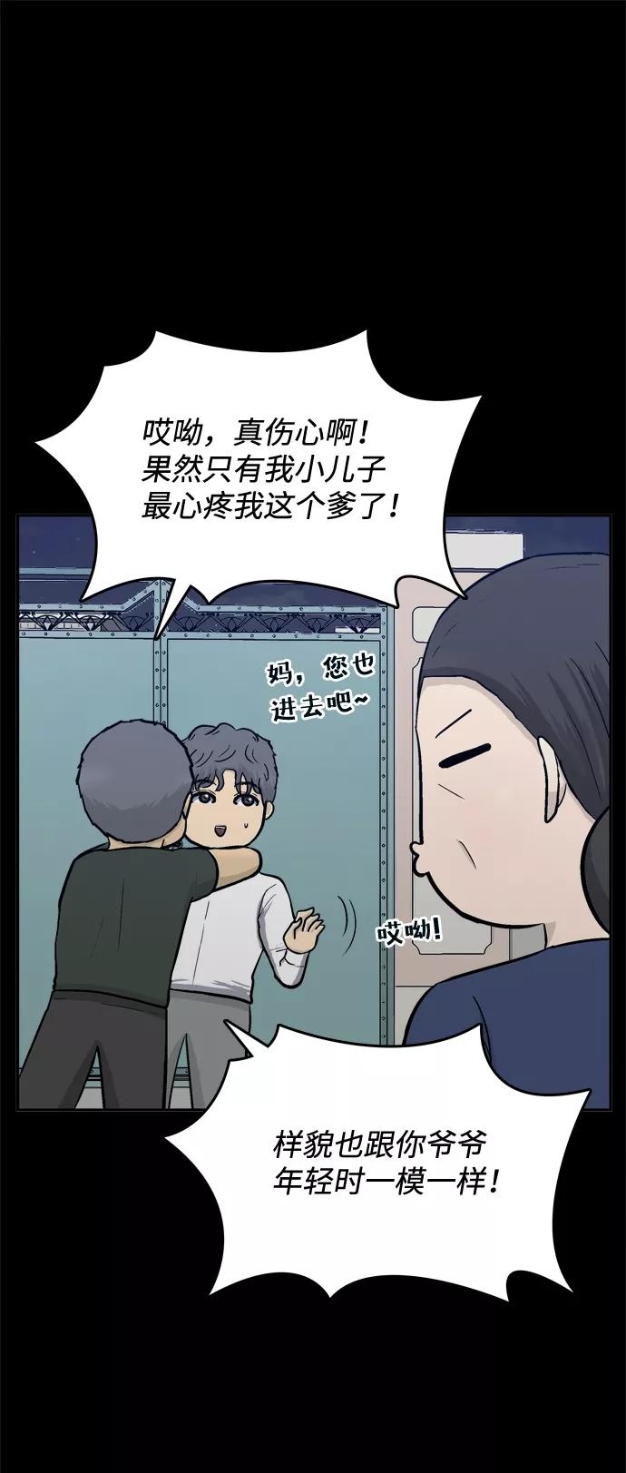 《God楼主》第51话 第59页