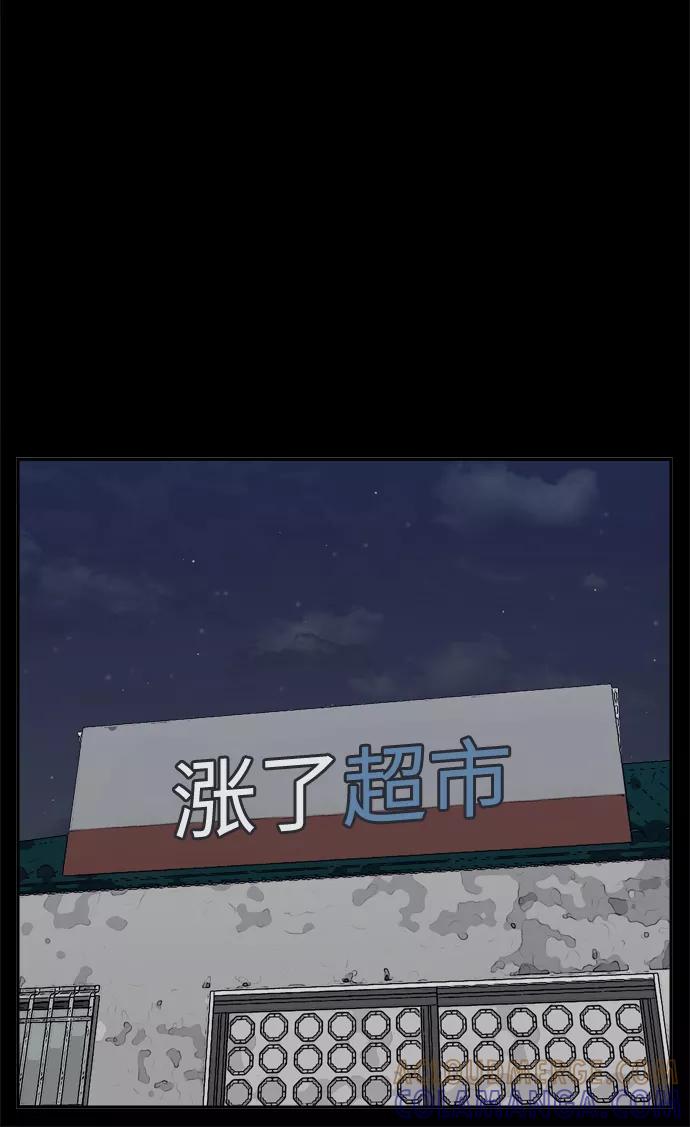 《God楼主》第51话 第43页