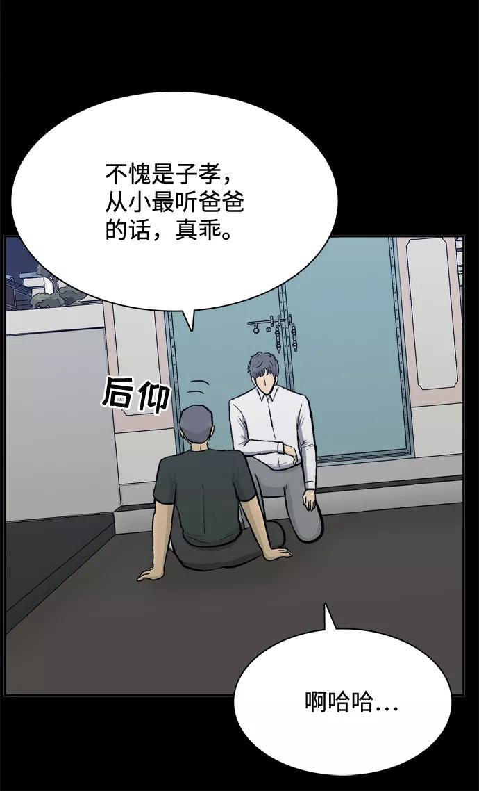 《God楼主》第51话 第65页