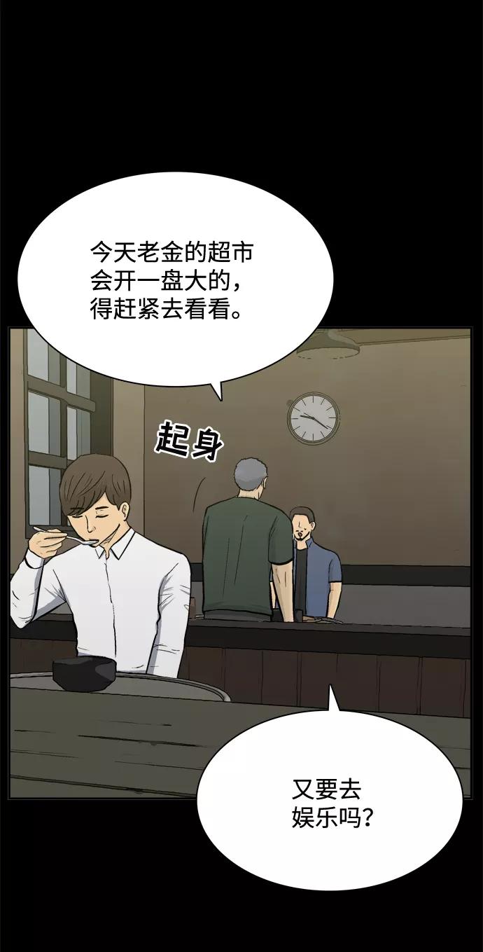 《God楼主》第51话 第41页