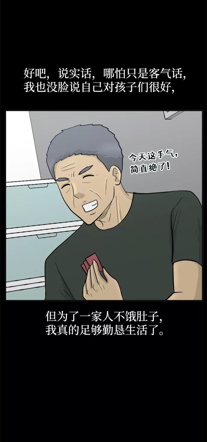 《God楼主》第51话 第45页