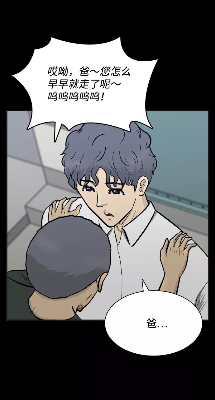 《God楼主》第51话 第60页