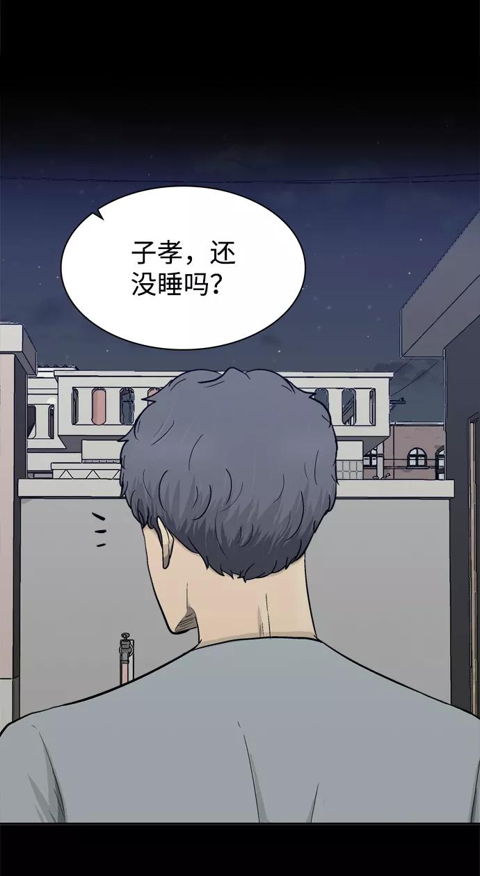 《God楼主》第51话 第72页