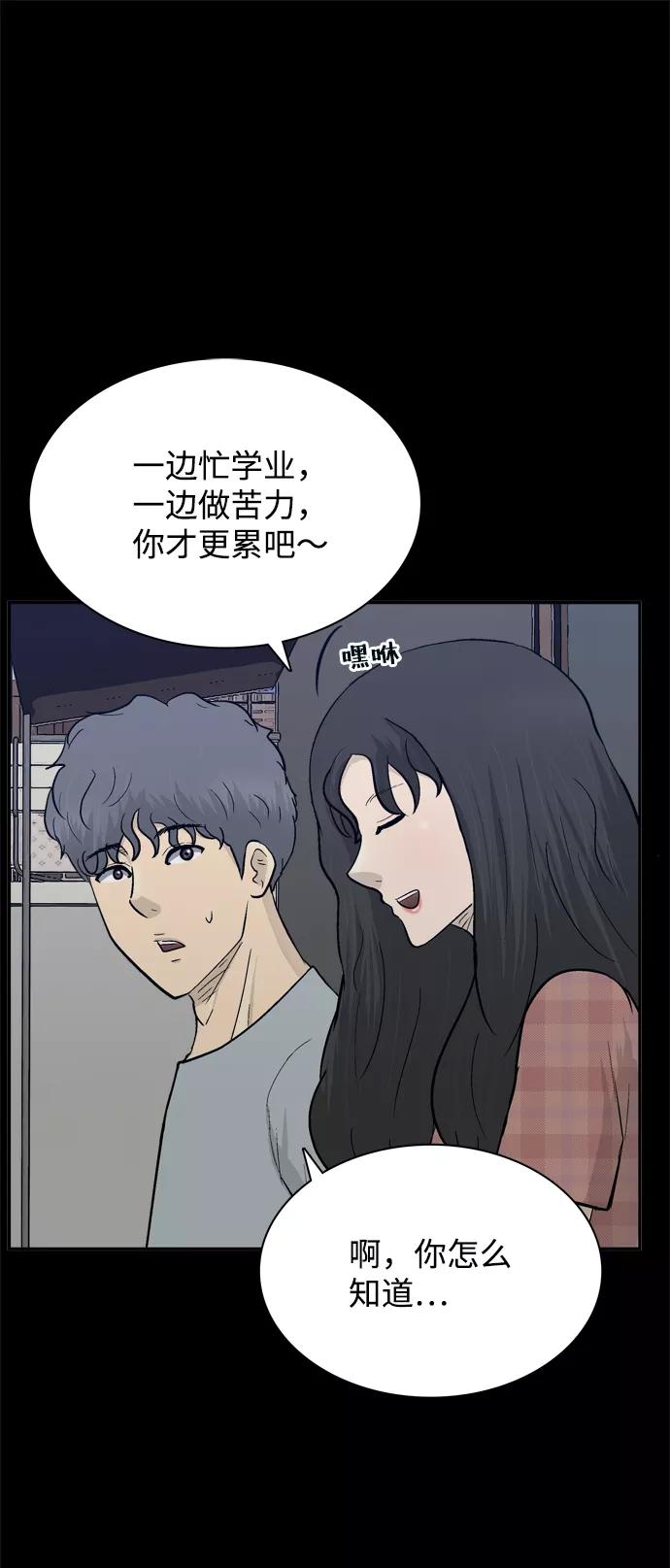 《God楼主》第51话 第74页
