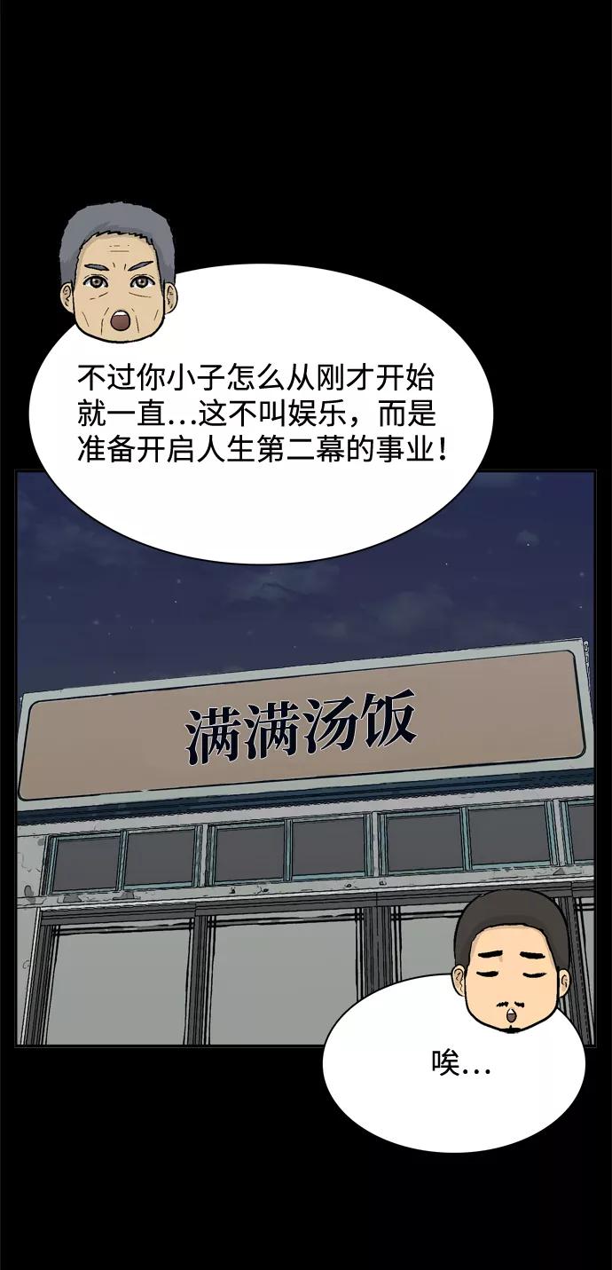 《God楼主》第51话 第42页