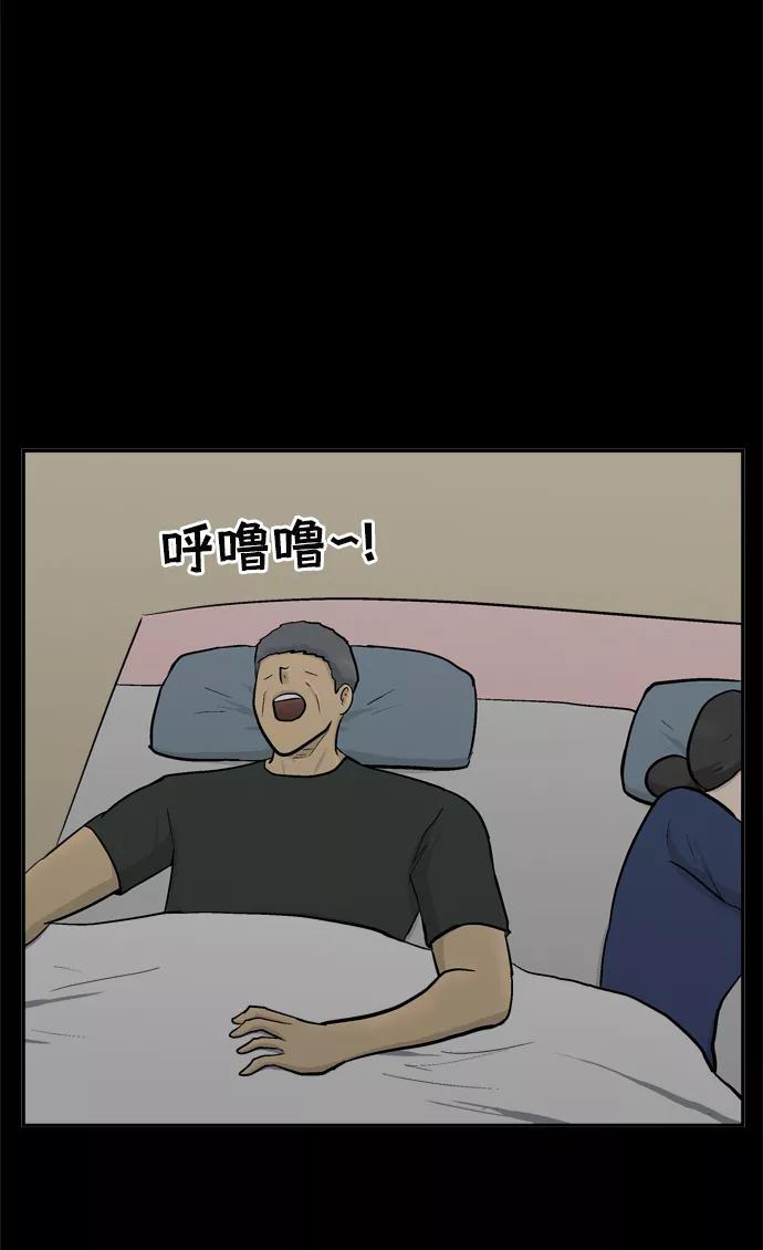 《God楼主》第51话 第71页