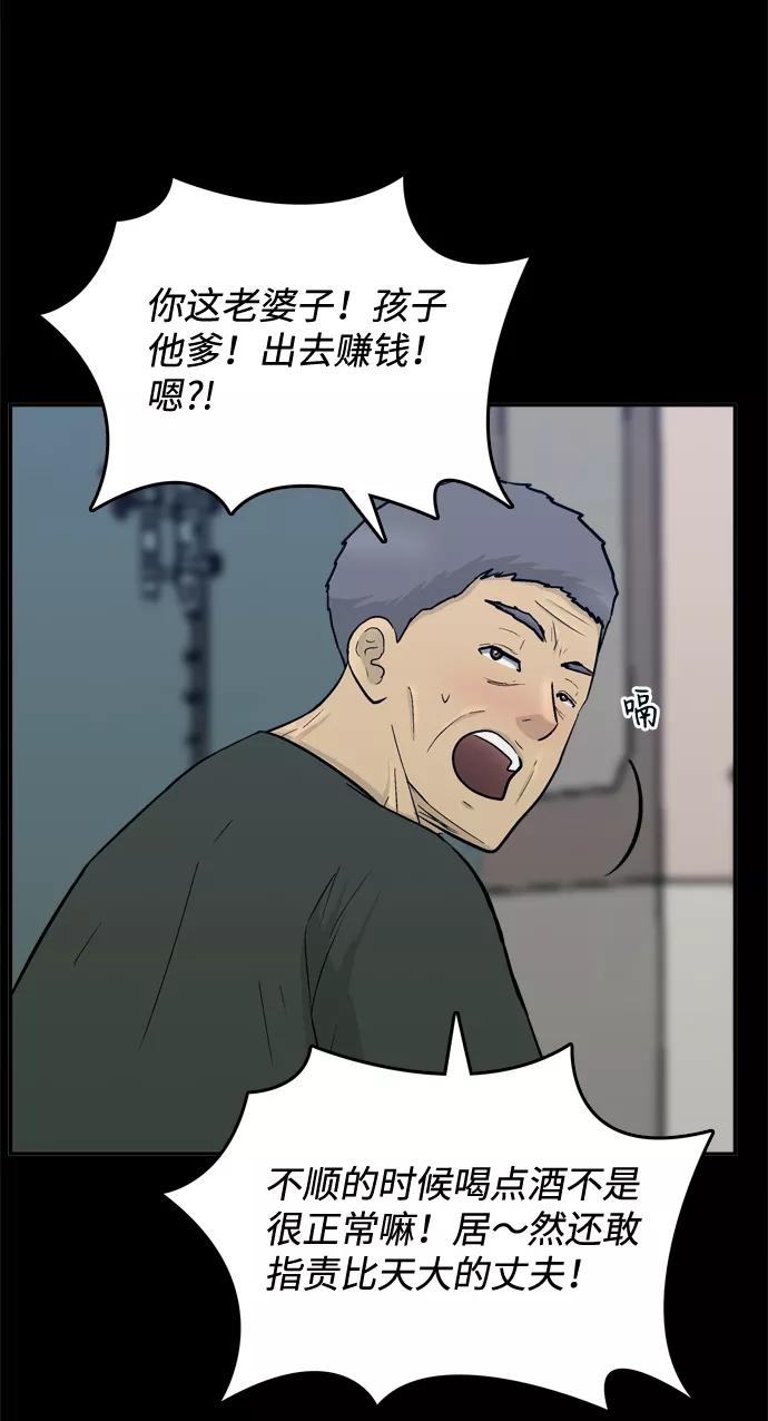 《God楼主》第51话 第51页