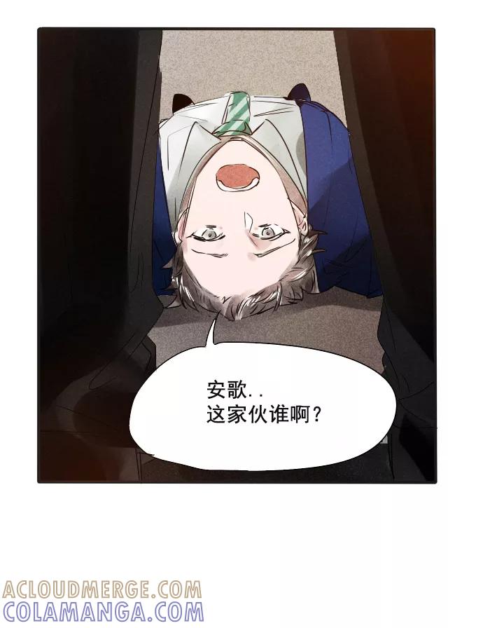 《超能力学园》[第67话] 今天的和铃，值得PICK！ 第19页