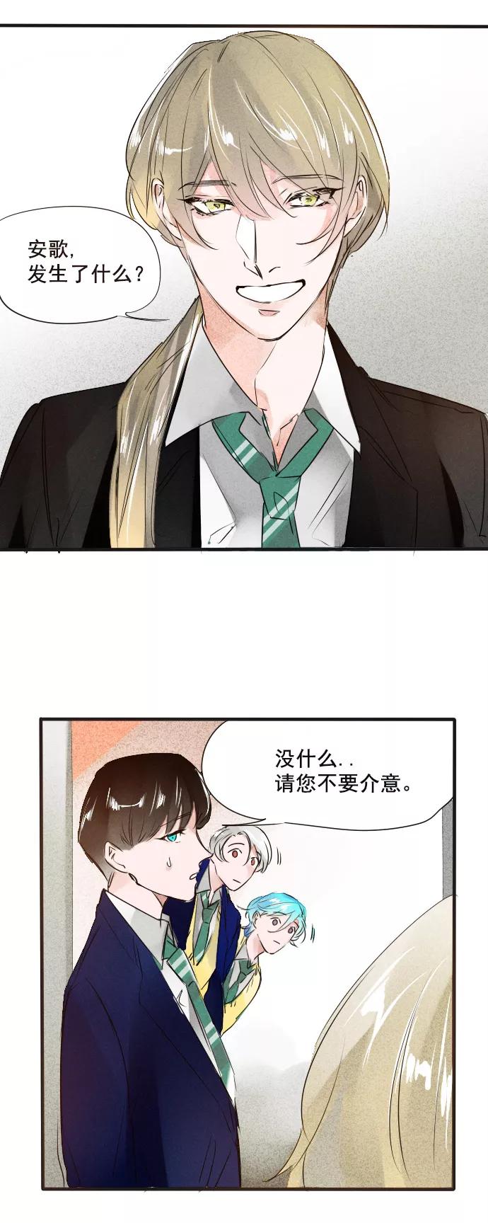 《超能力学园》[第67话] 今天的和铃，值得PICK！ 第18页
