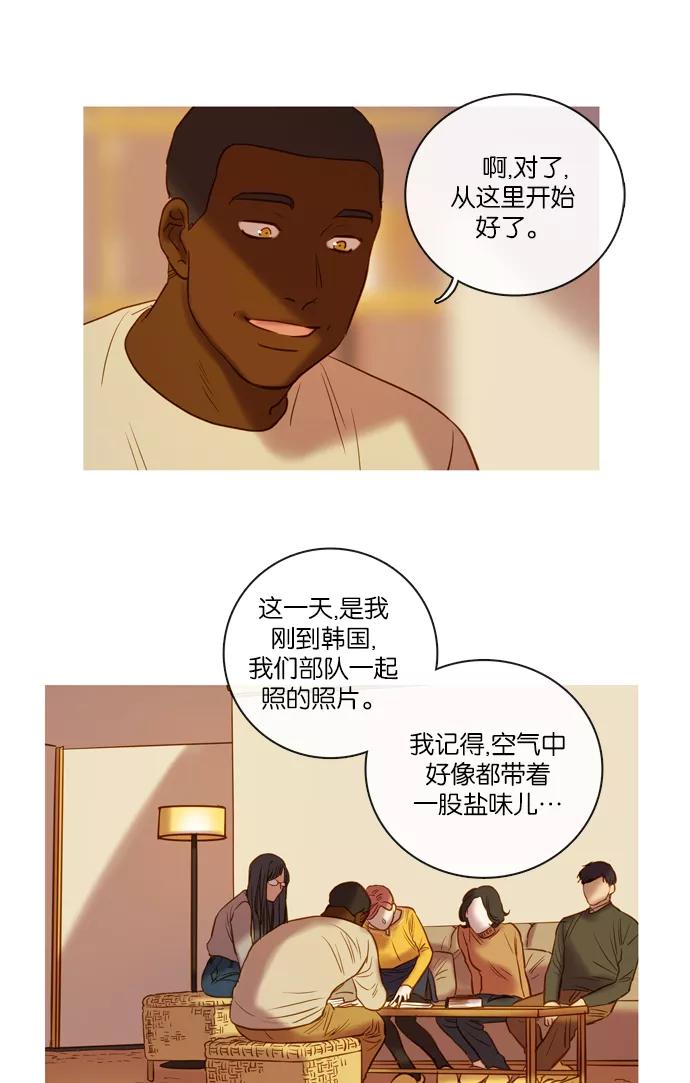 《怦然的魔幻时刻》第68话 第36页