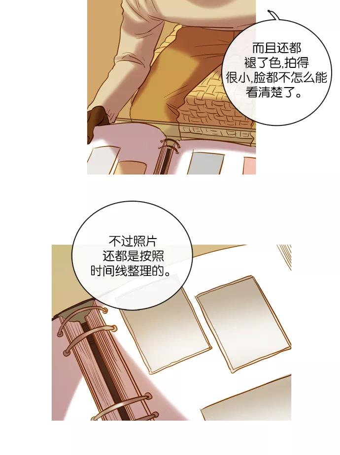 《怦然的魔幻时刻》第68话 第35页