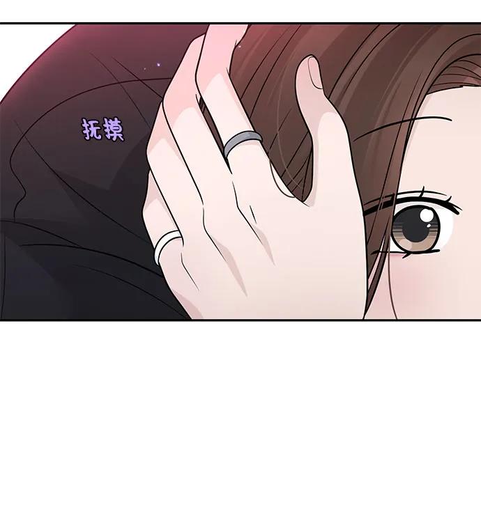 《告白还能撤回吗？》番外 5 第23页