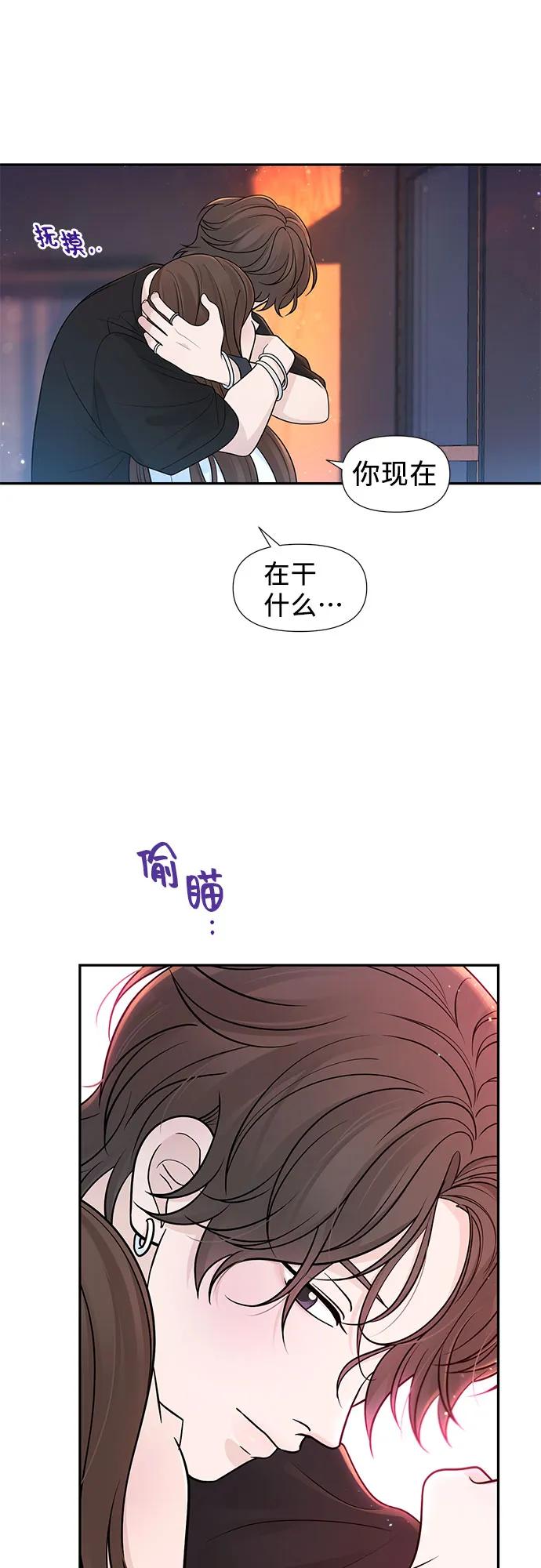 《告白还能撤回吗？》番外 5 第24页