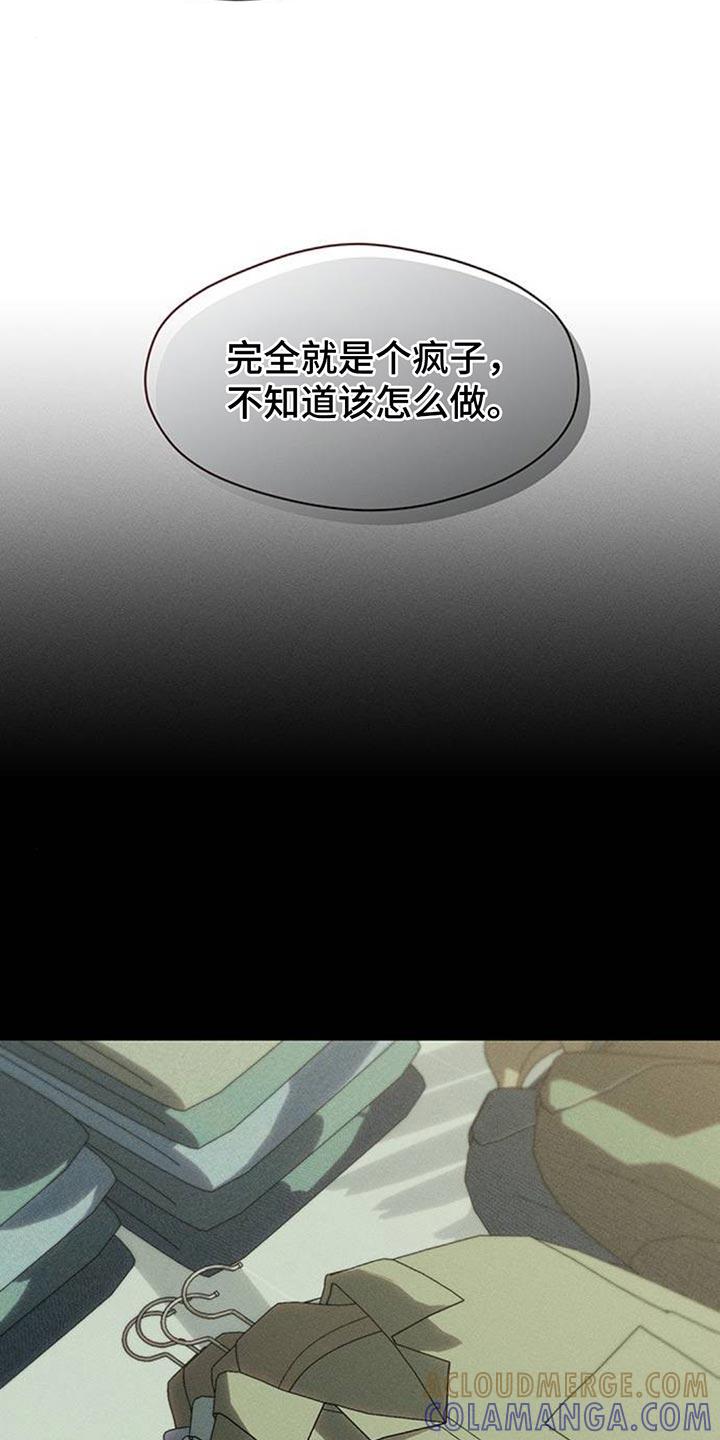 枯萎的花伤心的泪 第115章：好好表现 第7页