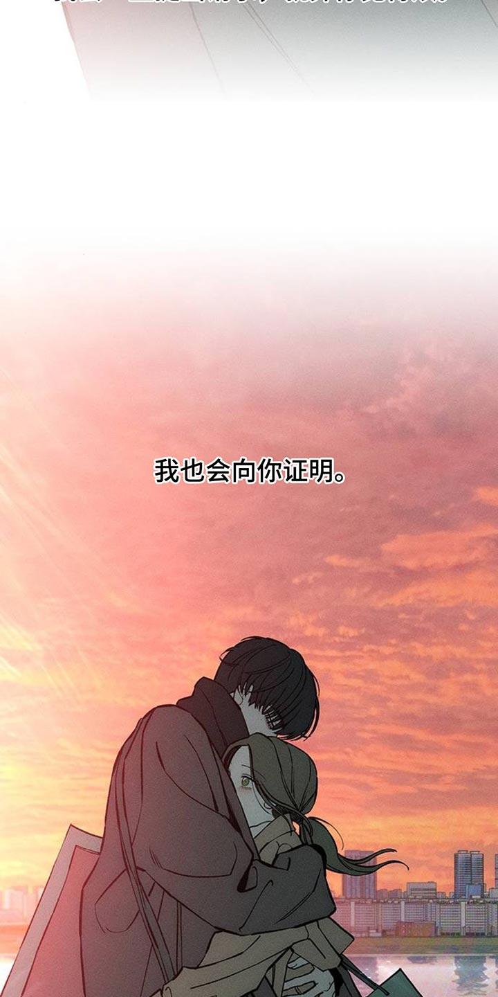 枯萎的花伤心的泪 第115章：好好表现 第2页