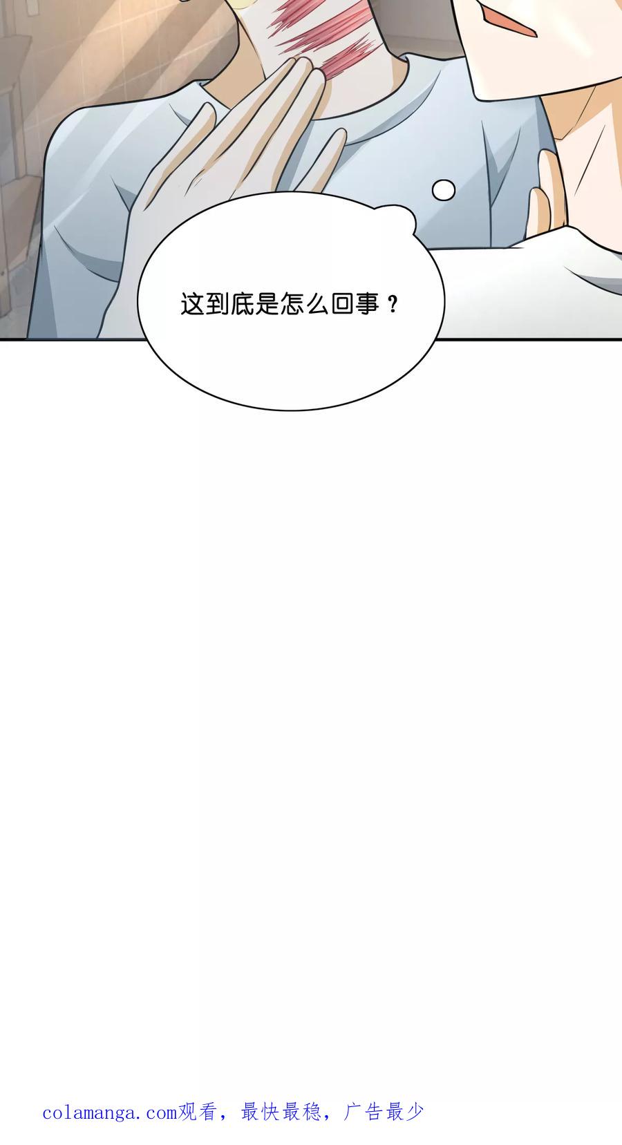 《心灯》第1话 第32页