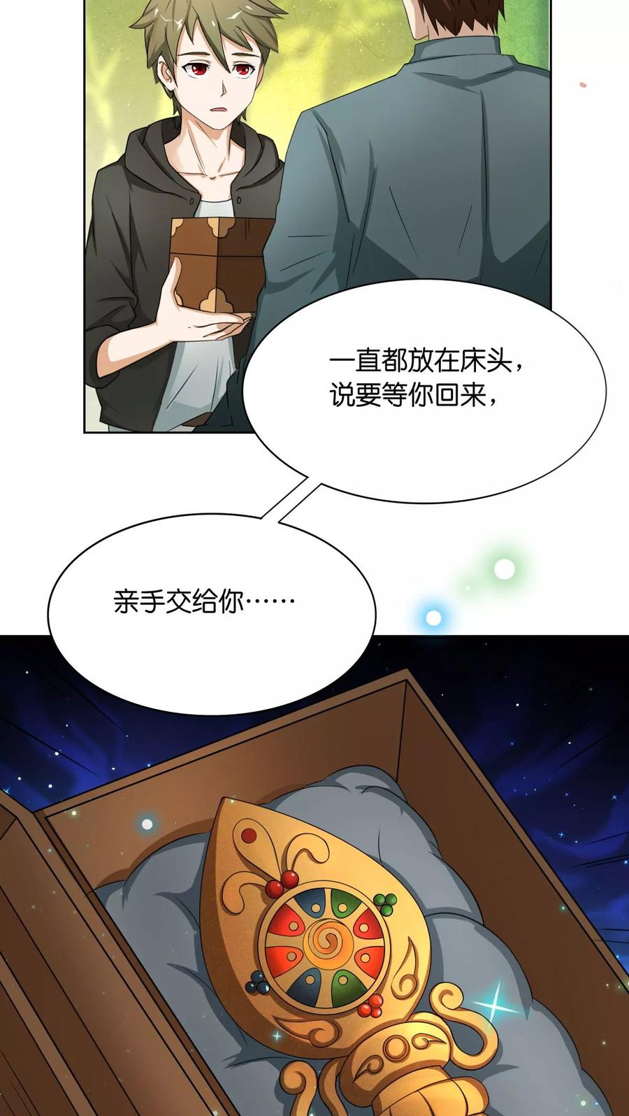 《心灯》第1话 第6页
