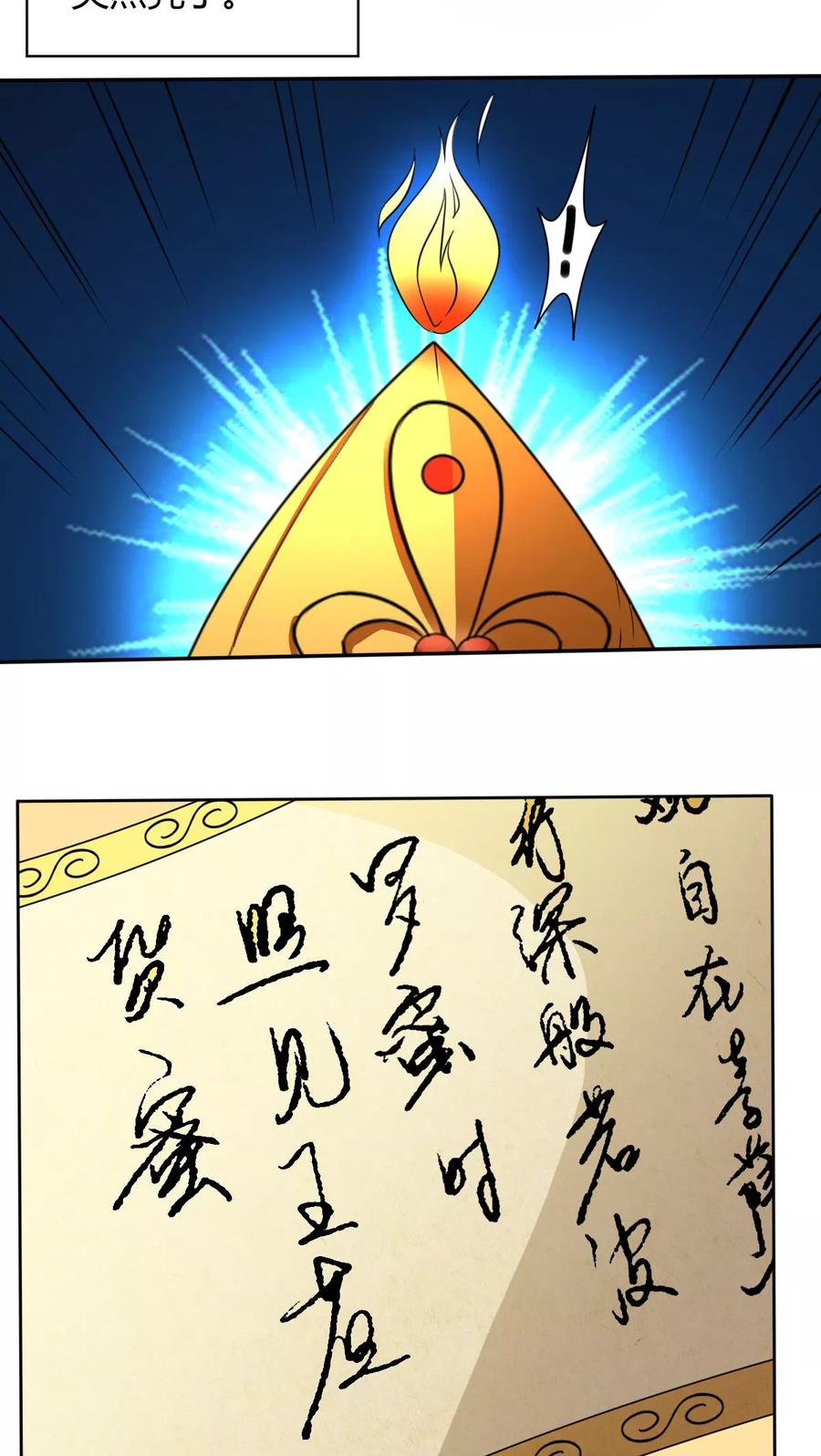 《心灯》第1话 第24页