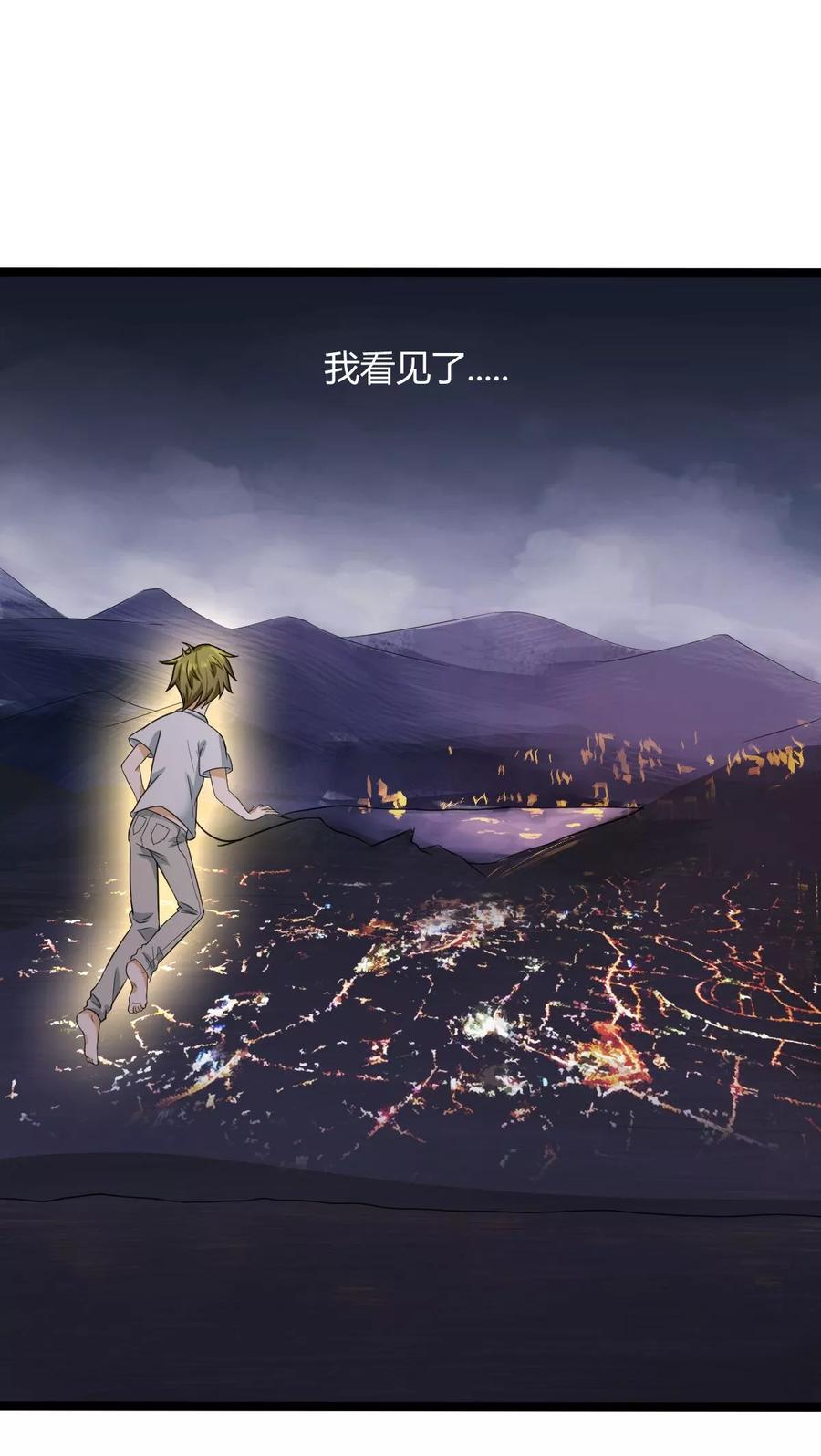 《心灯》第3话 第22页
