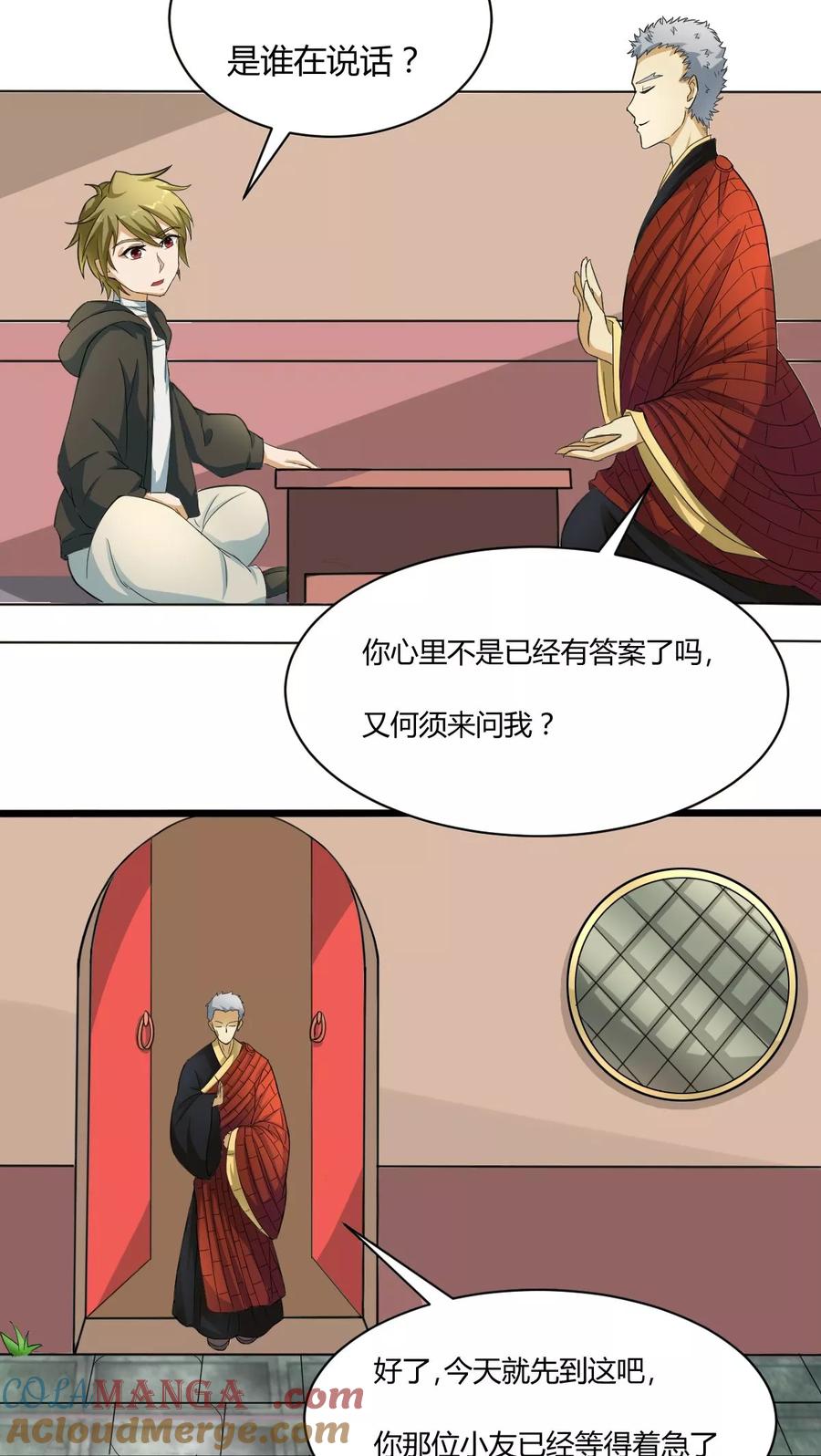 《心灯》第3话 第11页